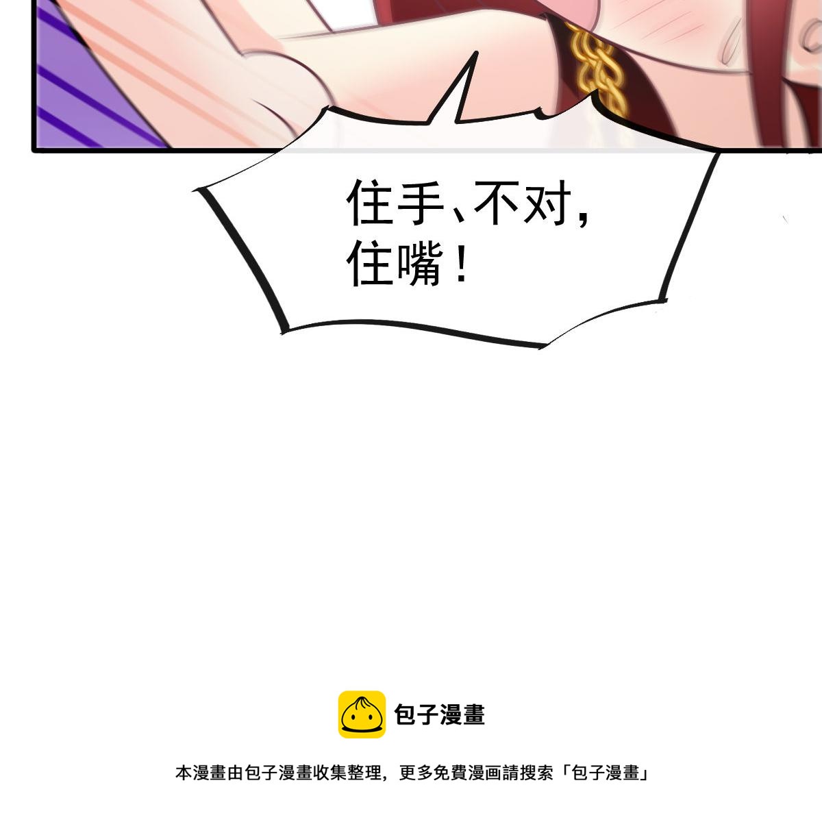 魔神的新娘韩漫全集-124 108种方式？！无删减无遮挡章节图片 