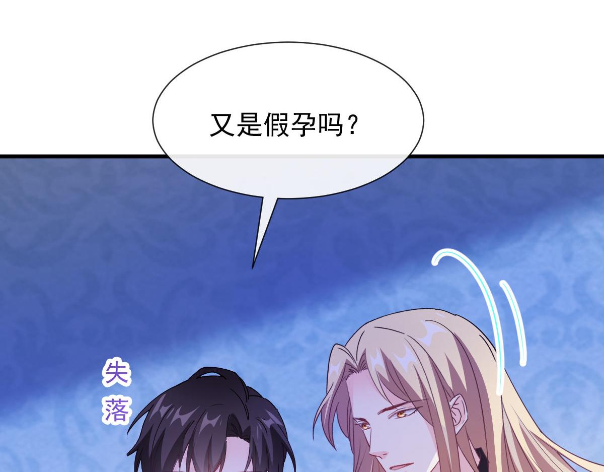 魔神的新娘韩漫全集-124 108种方式？！无删减无遮挡章节图片 