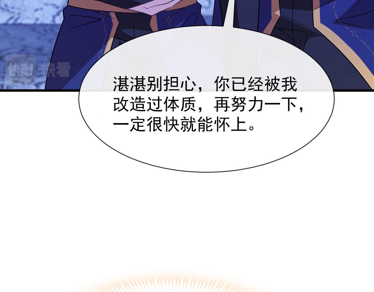魔神的新娘韩漫全集-124 108种方式？！无删减无遮挡章节图片 