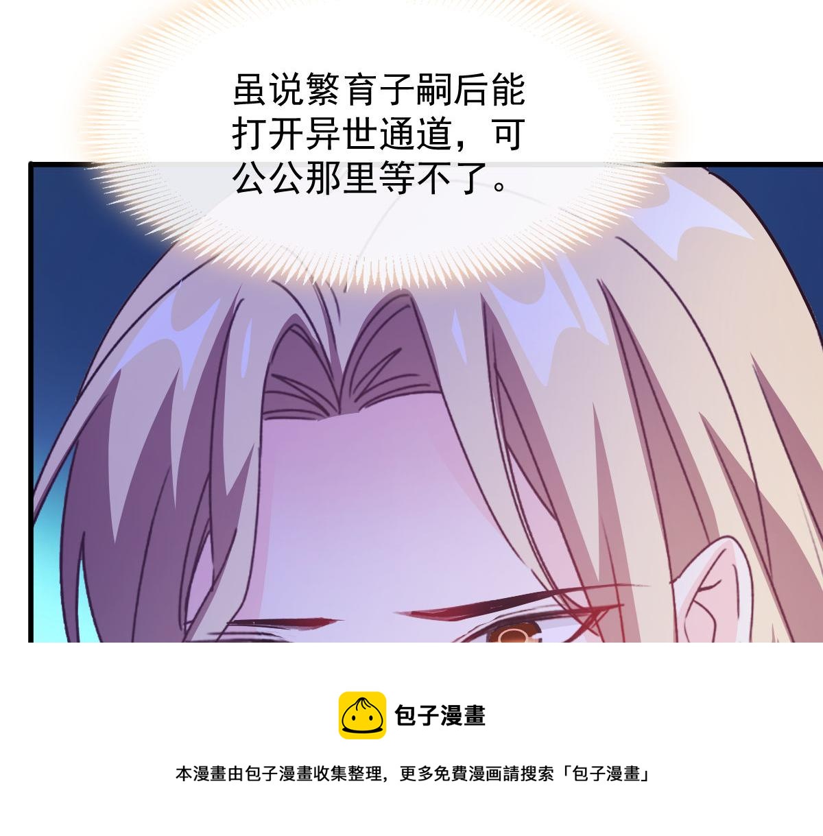 魔神的新娘韩漫全集-124 108种方式？！无删减无遮挡章节图片 