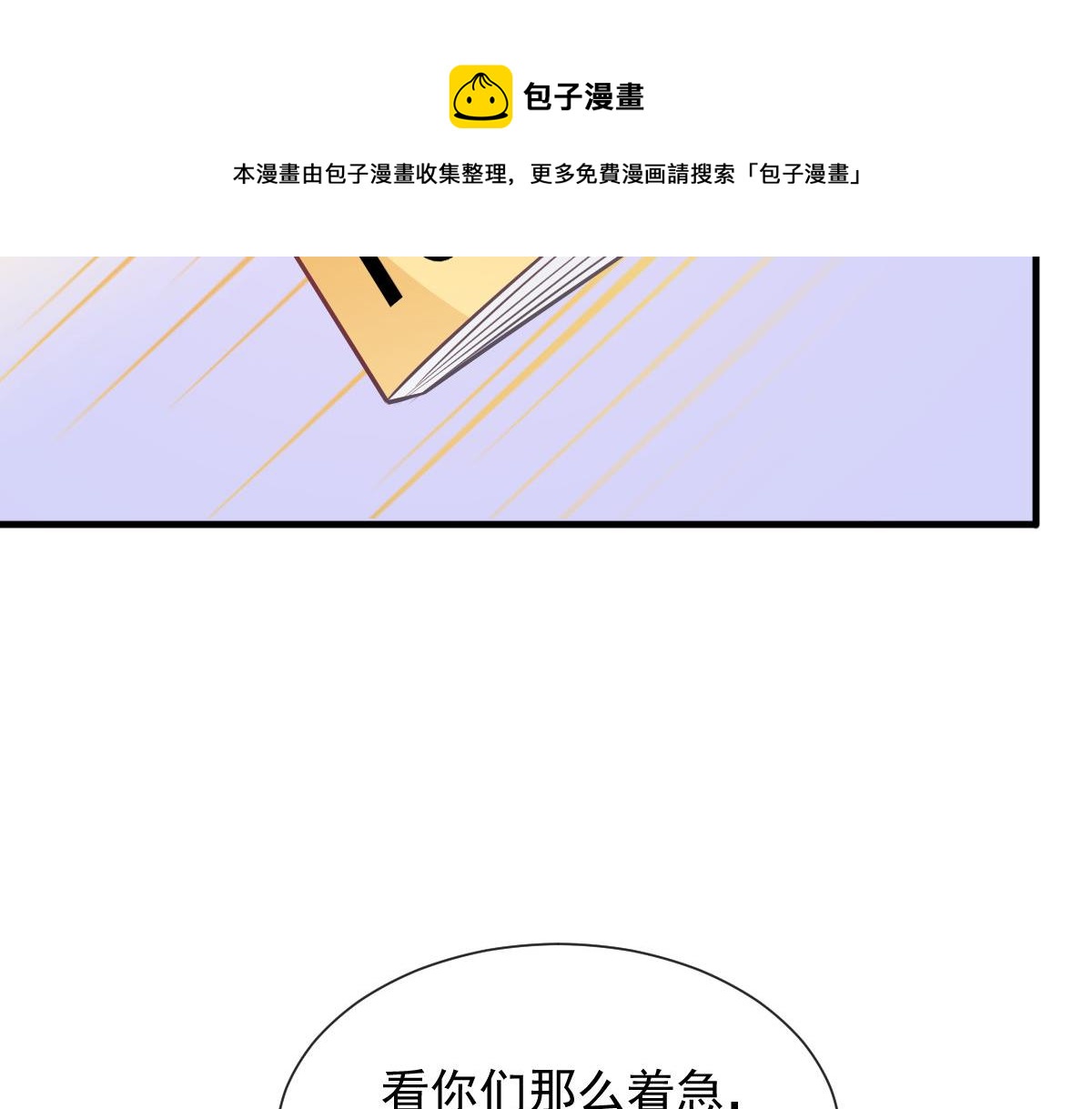 魔神的新娘韩漫全集-124 108种方式？！无删减无遮挡章节图片 