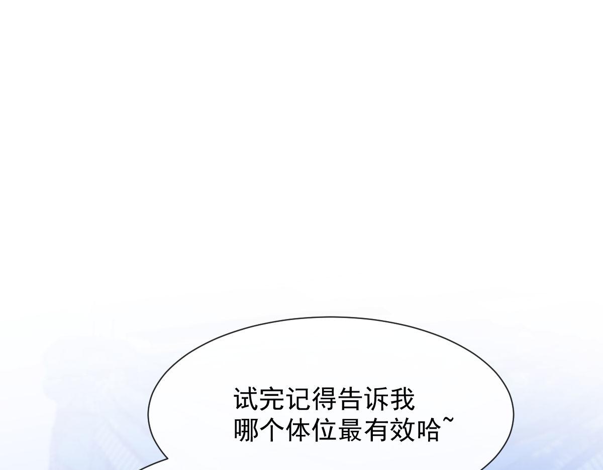 魔神的新娘韩漫全集-124 108种方式？！无删减无遮挡章节图片 