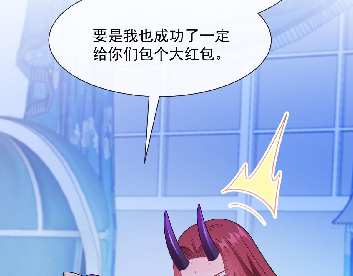 魔神的新娘韩漫全集-124 108种方式？！无删减无遮挡章节图片 