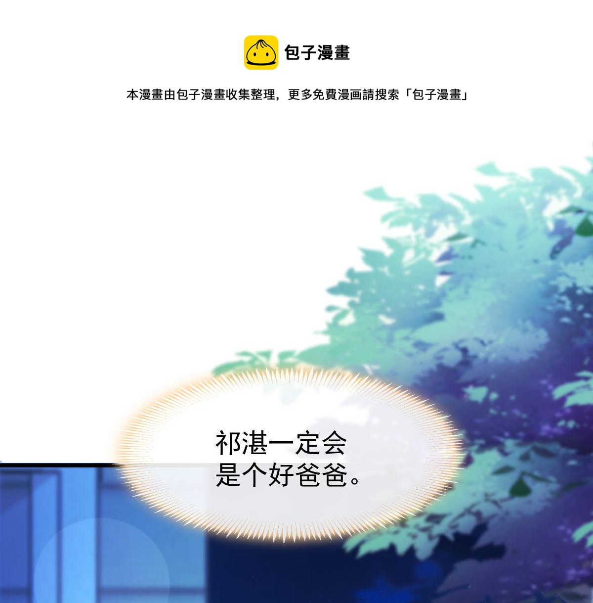 魔神的新娘韩漫全集-124 108种方式？！无删减无遮挡章节图片 