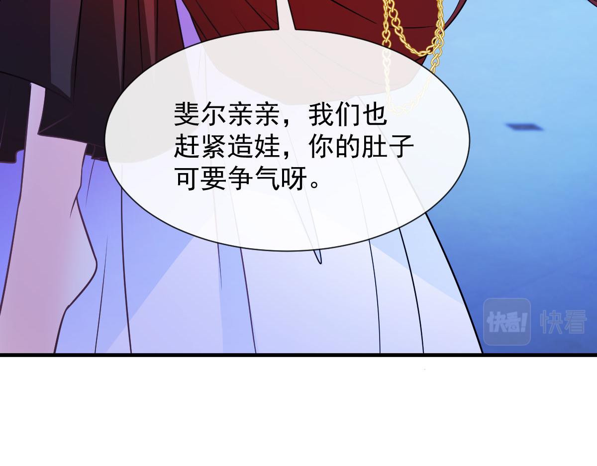魔神的新娘韩漫全集-124 108种方式？！无删减无遮挡章节图片 