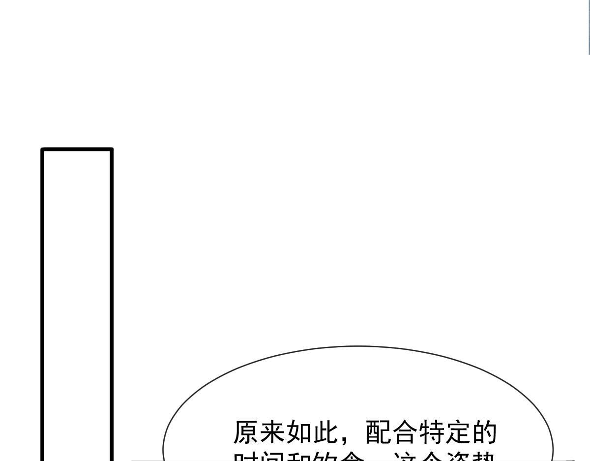 魔神的新娘韩漫全集-124 108种方式？！无删减无遮挡章节图片 