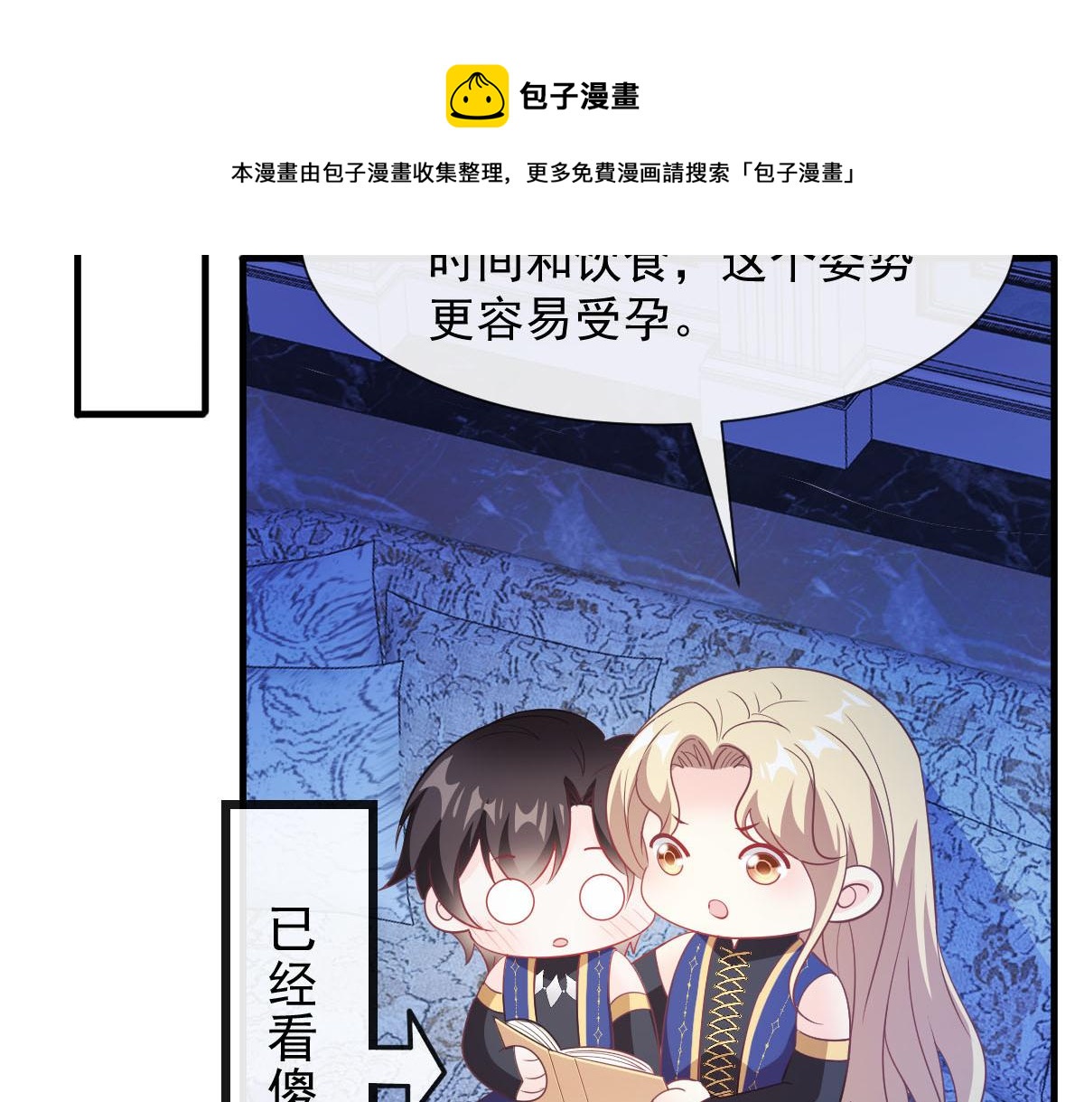 魔神的新娘韩漫全集-124 108种方式？！无删减无遮挡章节图片 