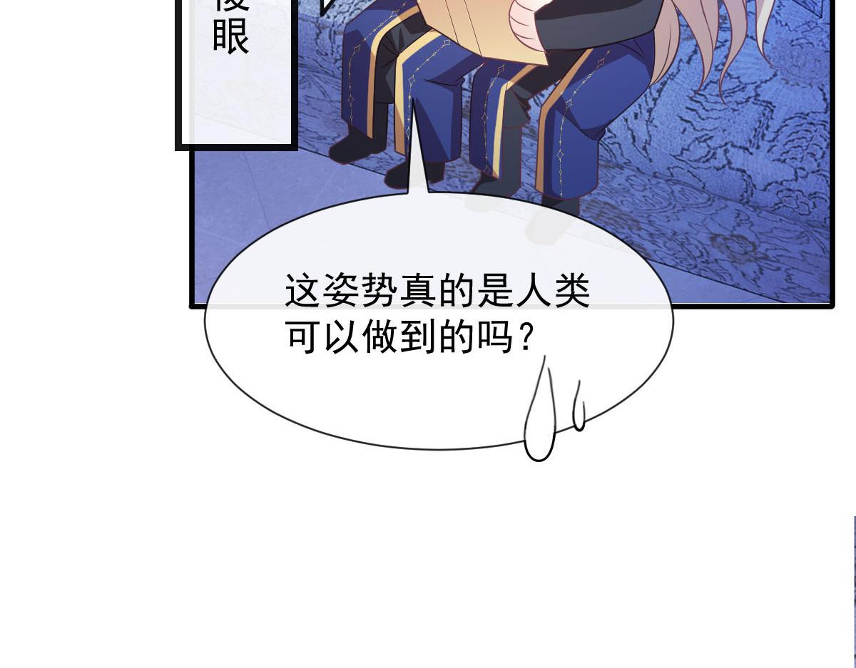 魔神的新娘韩漫全集-124 108种方式？！无删减无遮挡章节图片 