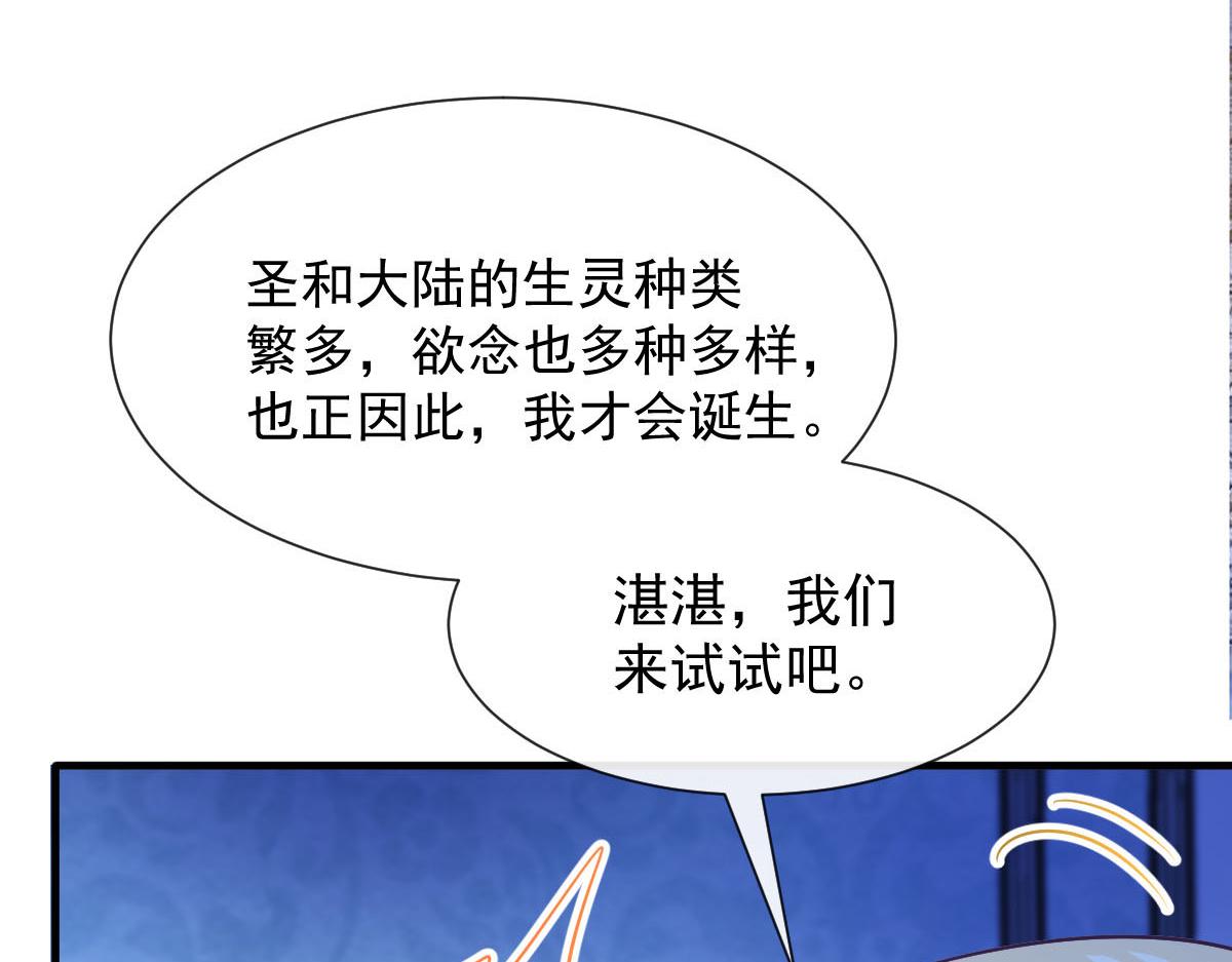 魔神的新娘韩漫全集-124 108种方式？！无删减无遮挡章节图片 