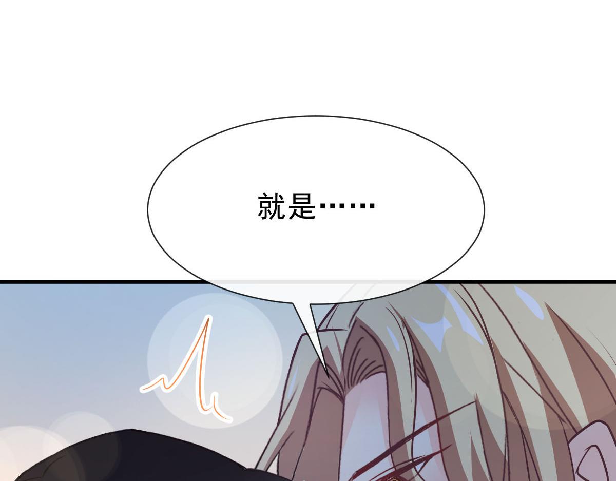 魔神的新娘韩漫全集-124 108种方式？！无删减无遮挡章节图片 