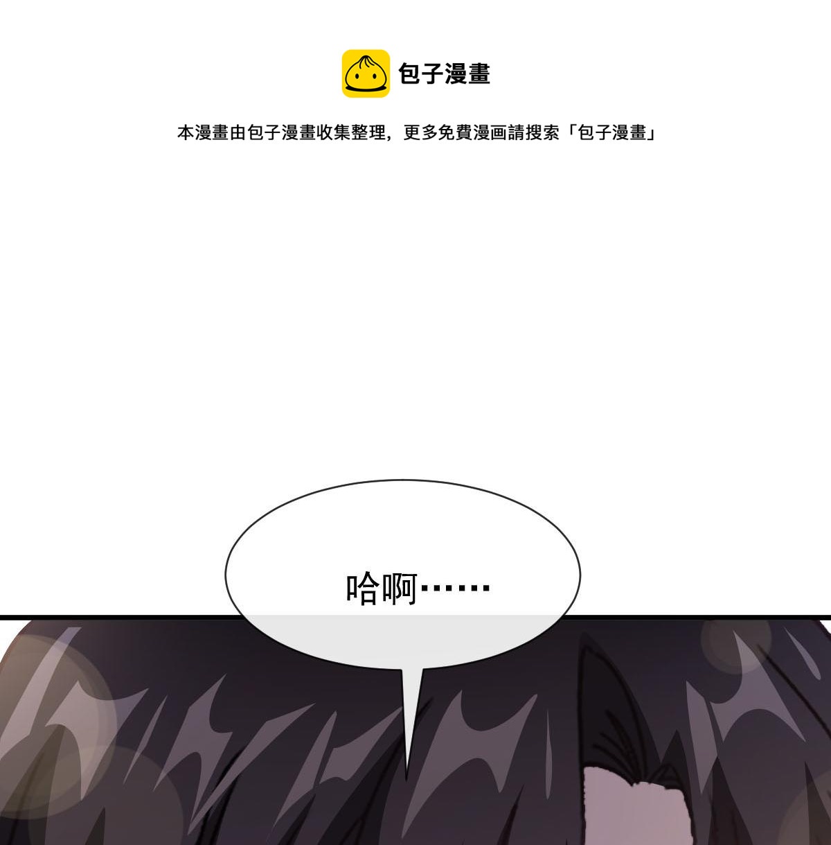 魔神的新娘韩漫全集-124 108种方式？！无删减无遮挡章节图片 