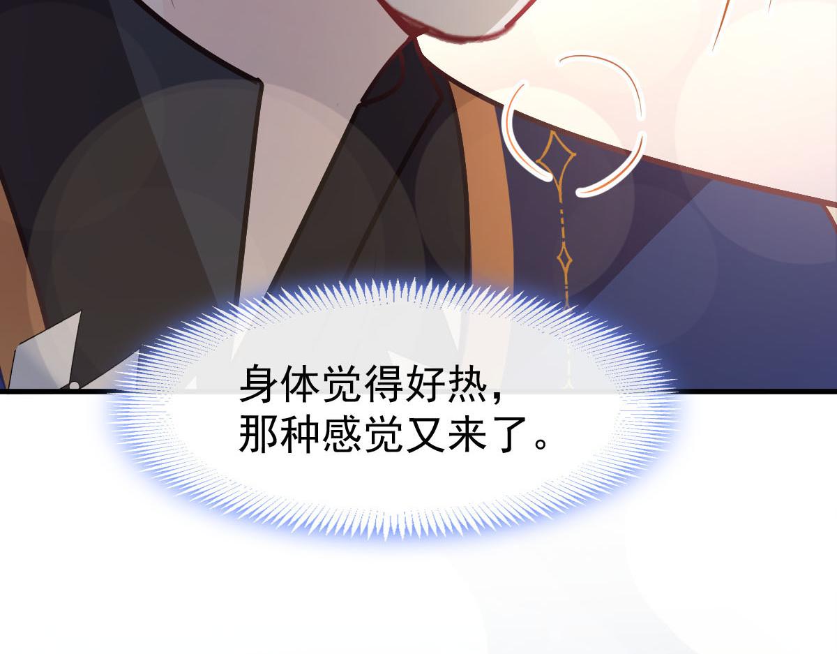 魔神的新娘韩漫全集-124 108种方式？！无删减无遮挡章节图片 
