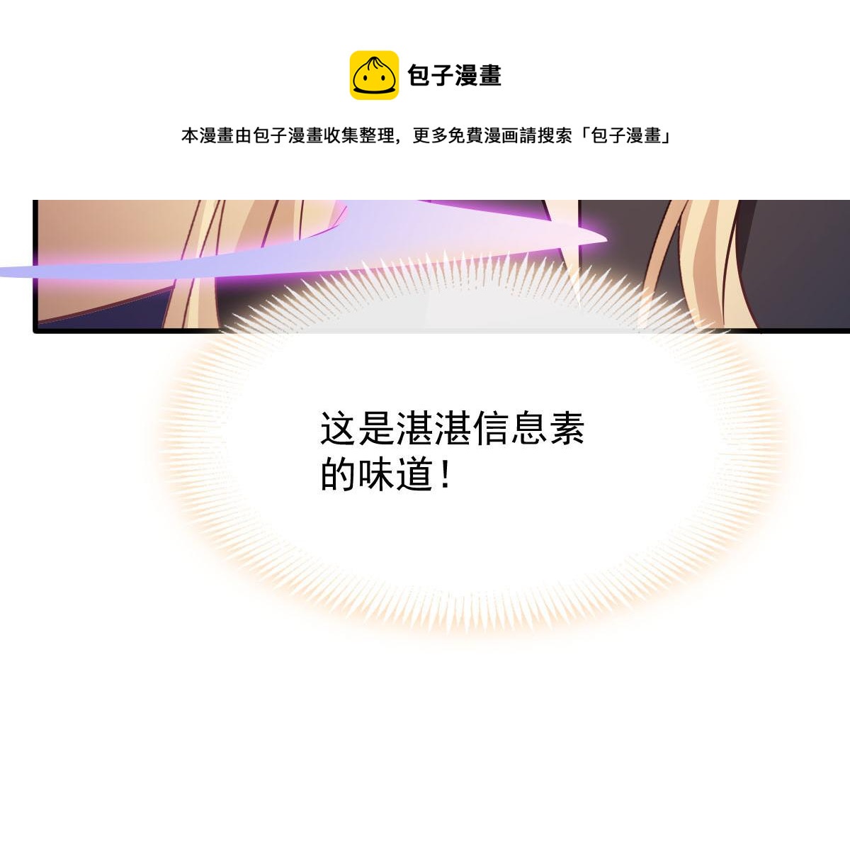 魔神的新娘韩漫全集-124 108种方式？！无删减无遮挡章节图片 