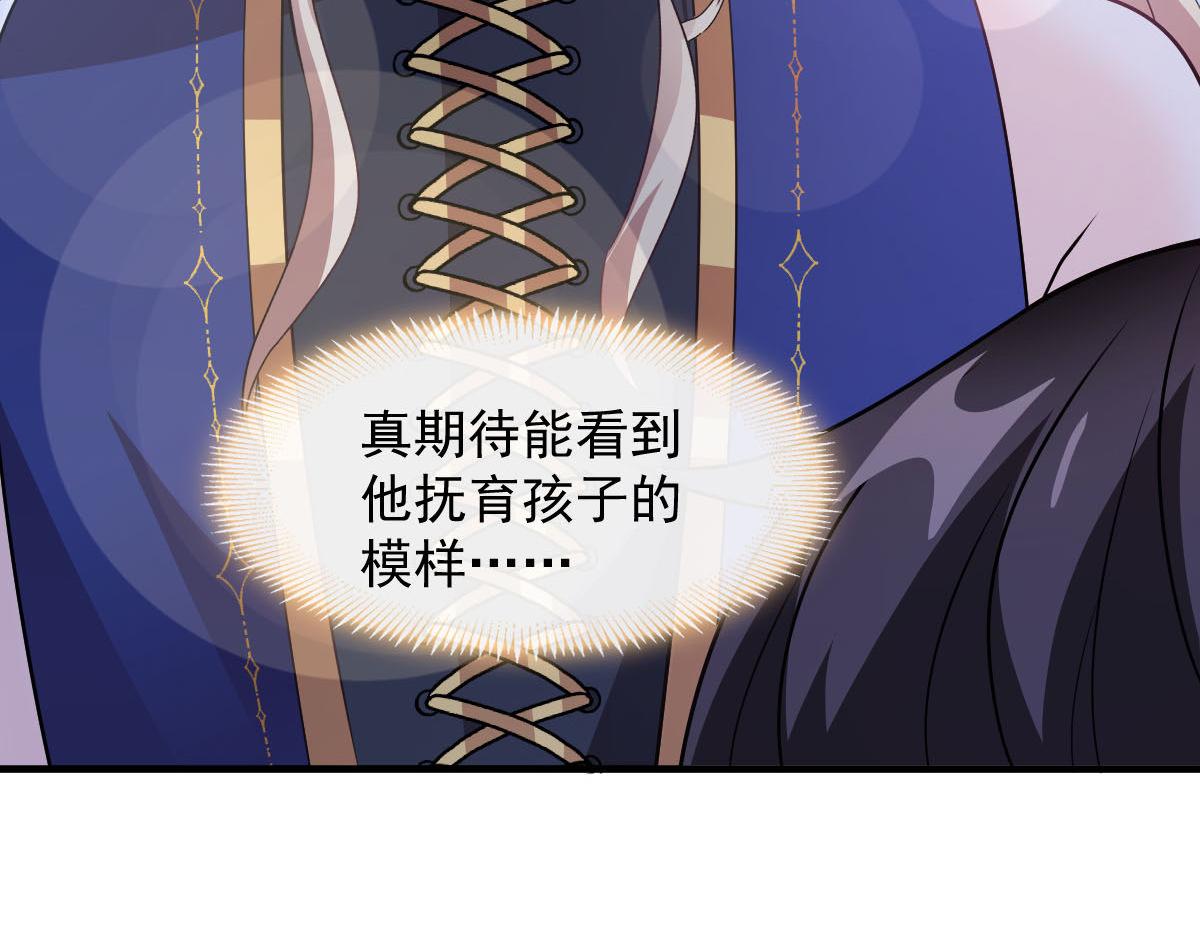 魔神的新娘韩漫全集-124 108种方式？！无删减无遮挡章节图片 