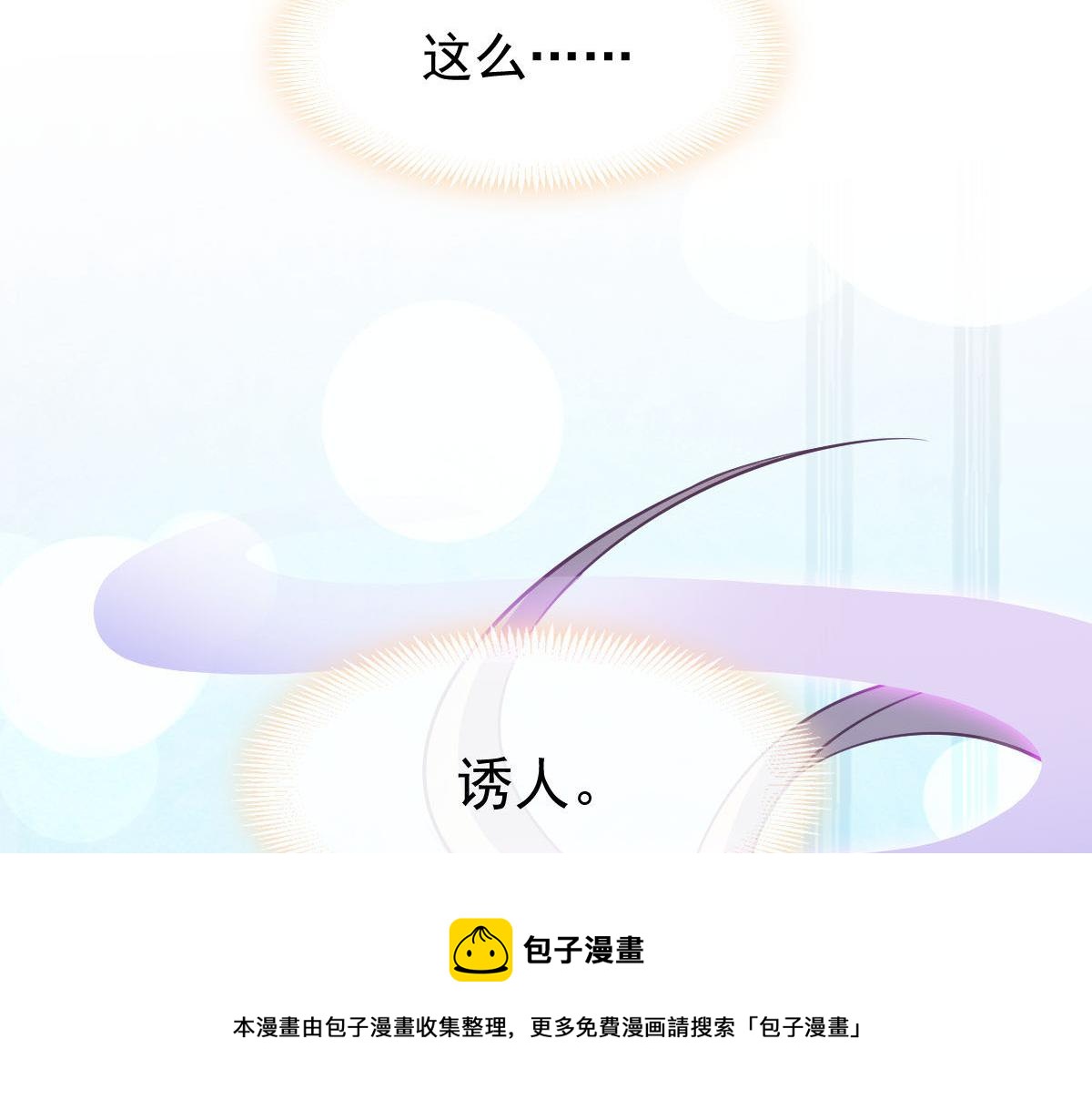魔神的新娘韩漫全集-124 108种方式？！无删减无遮挡章节图片 