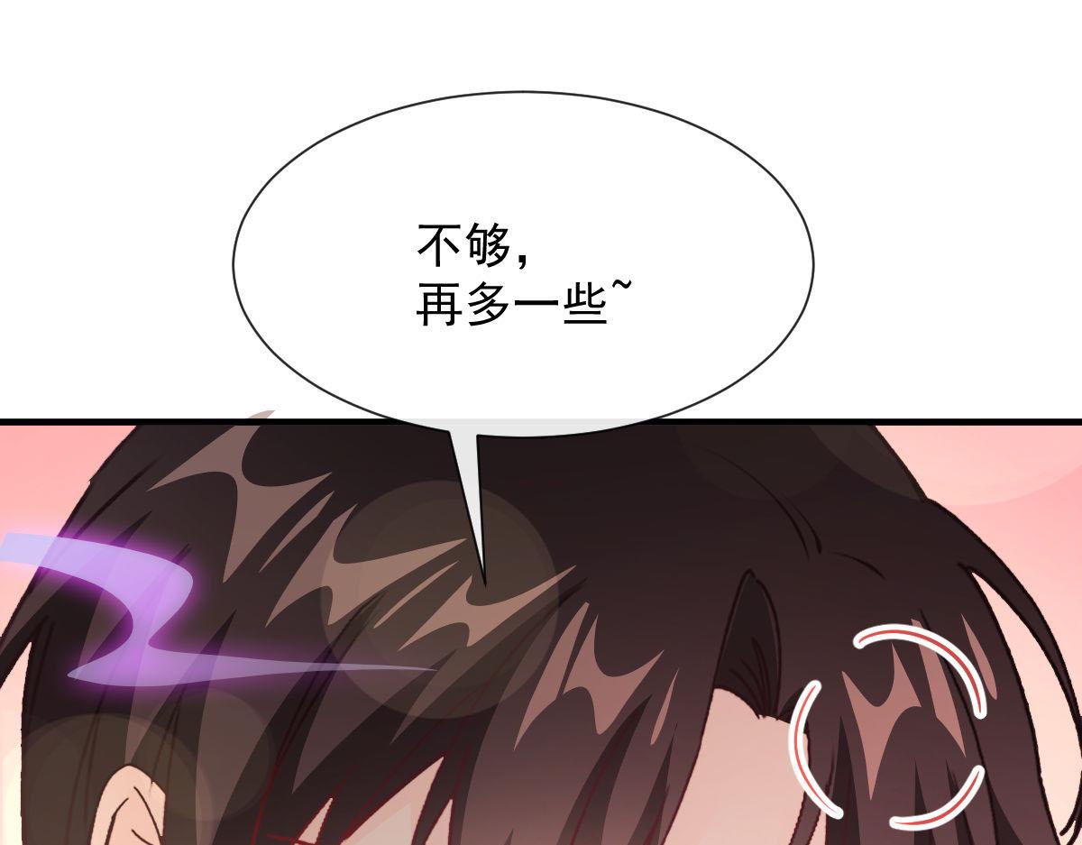 魔神的新娘韩漫全集-124 108种方式？！无删减无遮挡章节图片 