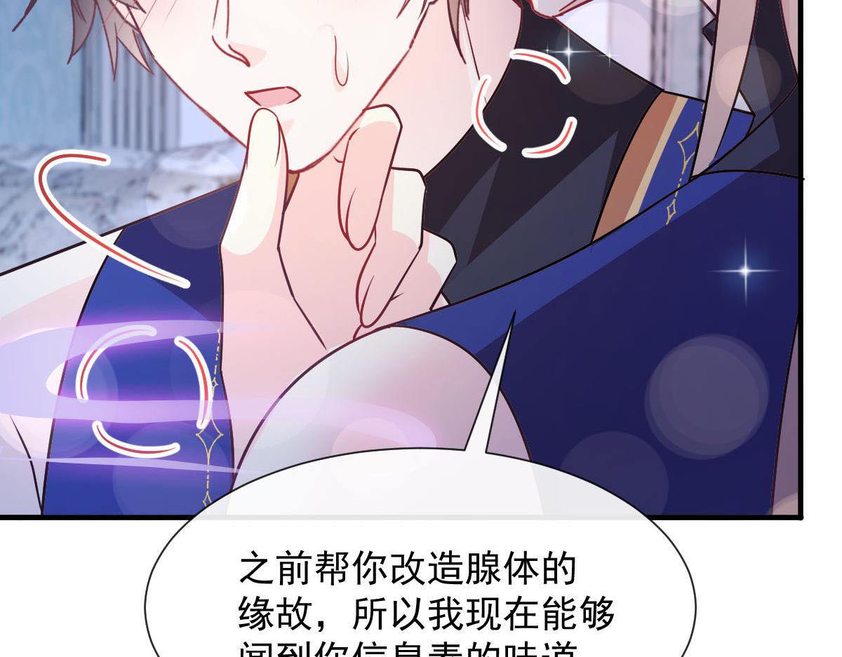 魔神的新娘韩漫全集-124 108种方式？！无删减无遮挡章节图片 