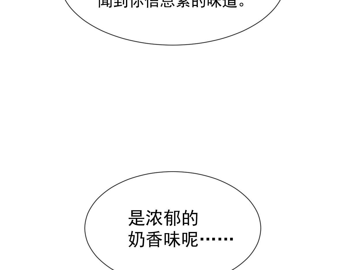 魔神的新娘韩漫全集-124 108种方式？！无删减无遮挡章节图片 