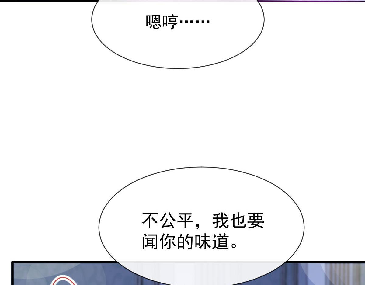 魔神的新娘韩漫全集-124 108种方式？！无删减无遮挡章节图片 