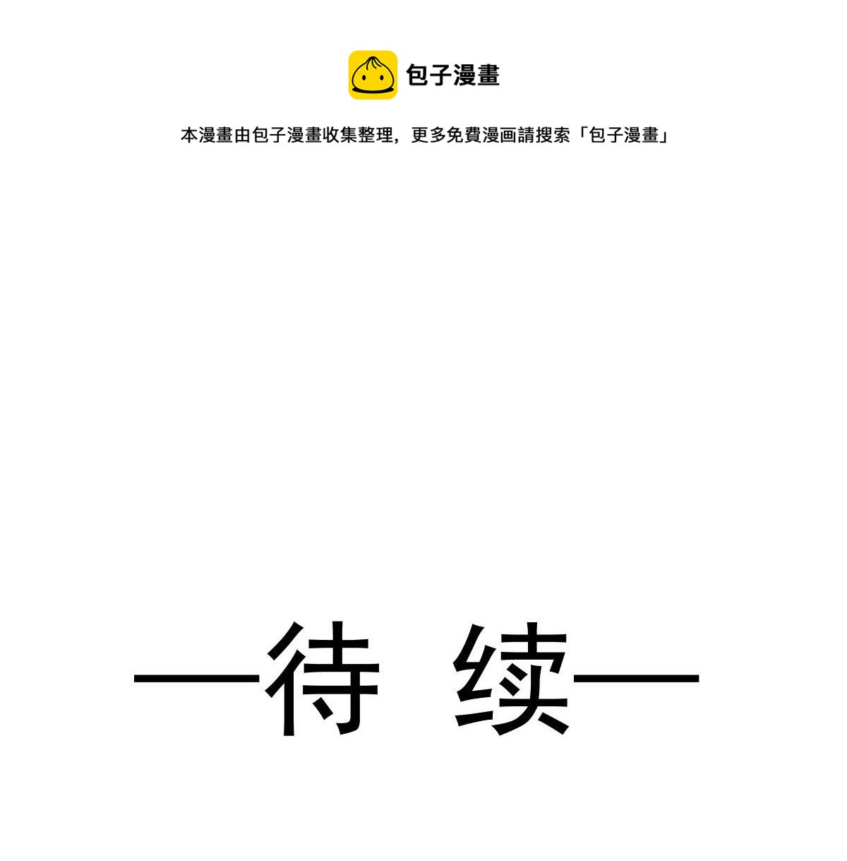 魔神的新娘韩漫全集-124 108种方式？！无删减无遮挡章节图片 