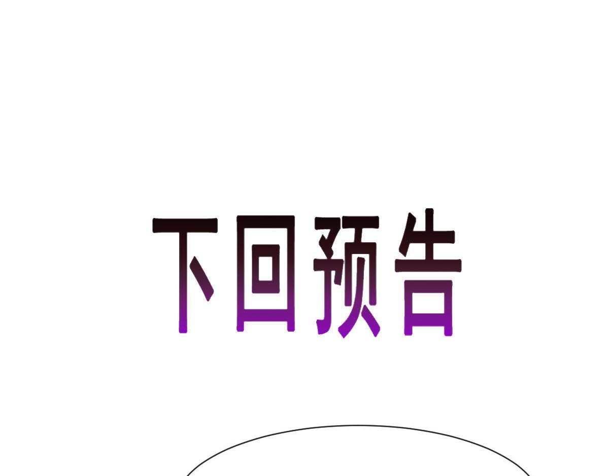 魔神的新娘韩漫全集-124 108种方式？！无删减无遮挡章节图片 