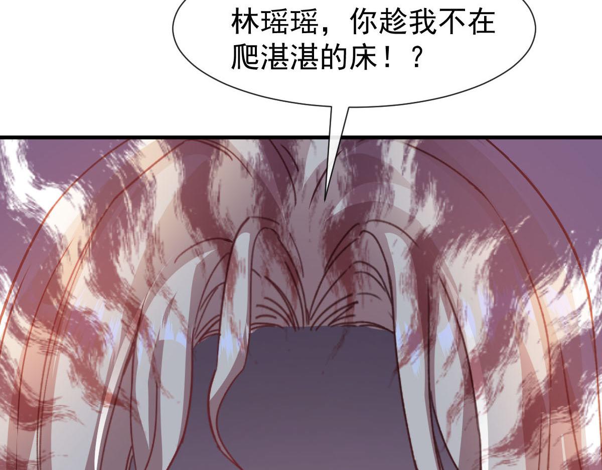 魔神的新娘韩漫全集-124 108种方式？！无删减无遮挡章节图片 