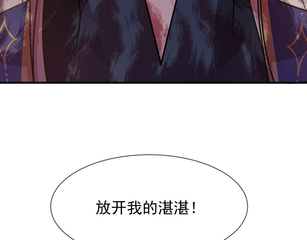魔神的新娘韩漫全集-124 108种方式？！无删减无遮挡章节图片 