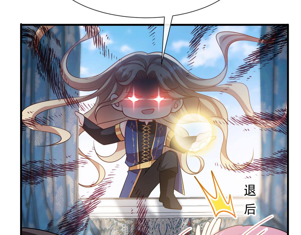 魔神的新娘韩漫全集-124 108种方式？！无删减无遮挡章节图片 