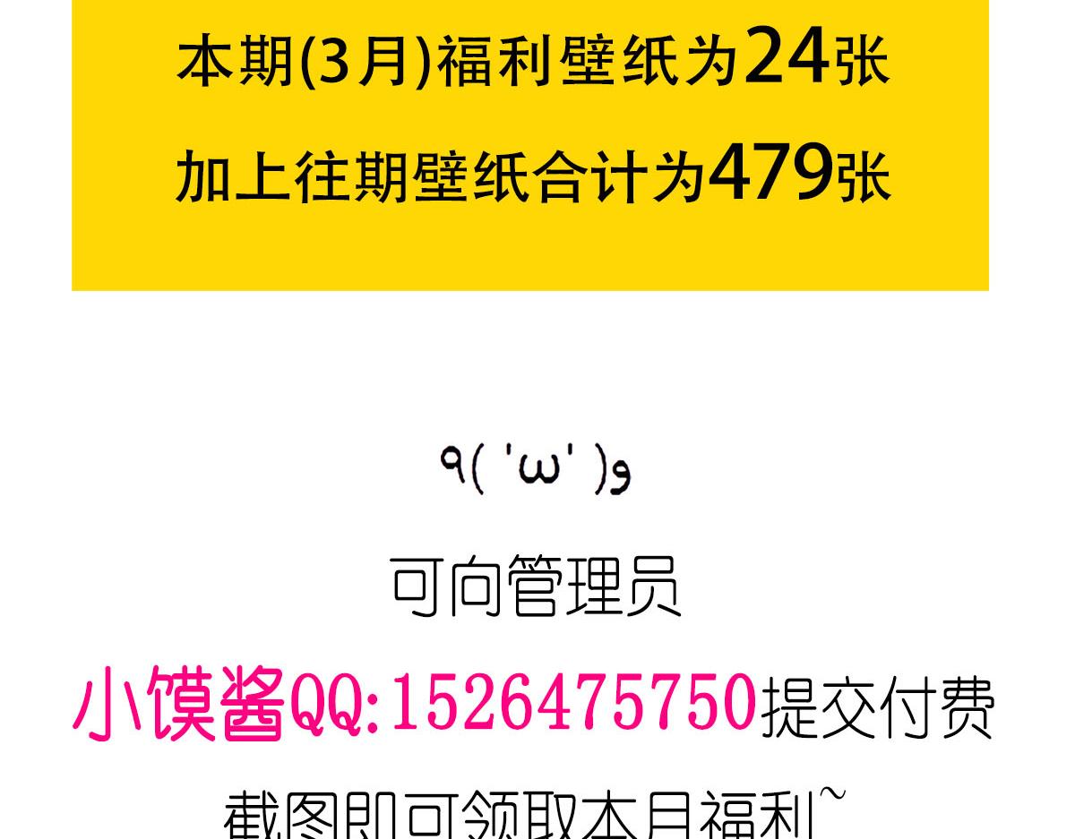 魔神的新娘韩漫全集-125 情敌出现！！无删减无遮挡章节图片 