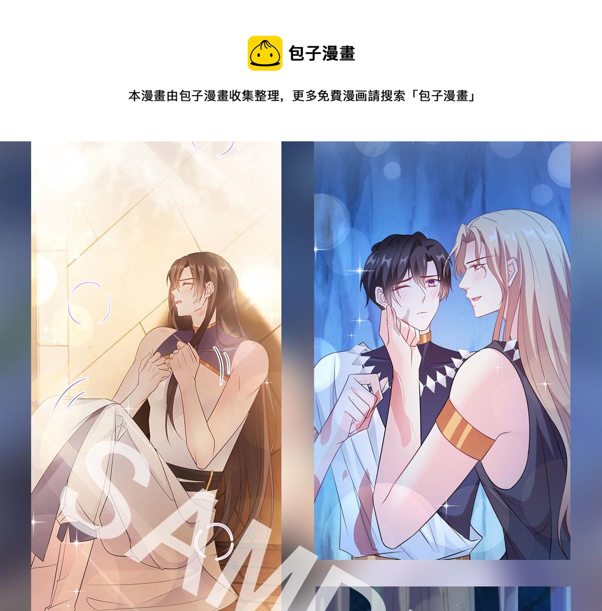 魔神的新娘韩漫全集-125 情敌出现！！无删减无遮挡章节图片 