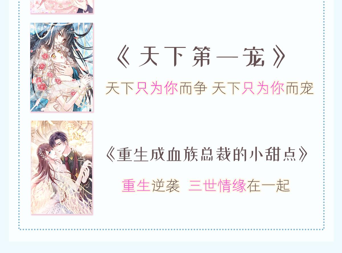 魔神的新娘韩漫全集-125 情敌出现！！无删减无遮挡章节图片 