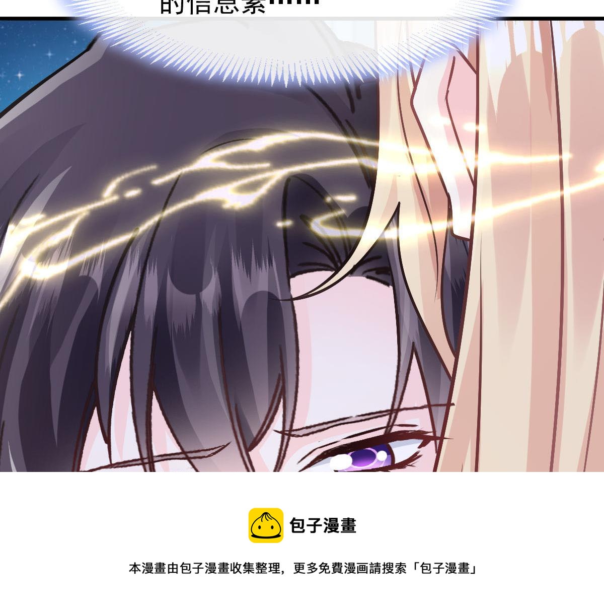 魔神的新娘韩漫全集-125 情敌出现！！无删减无遮挡章节图片 