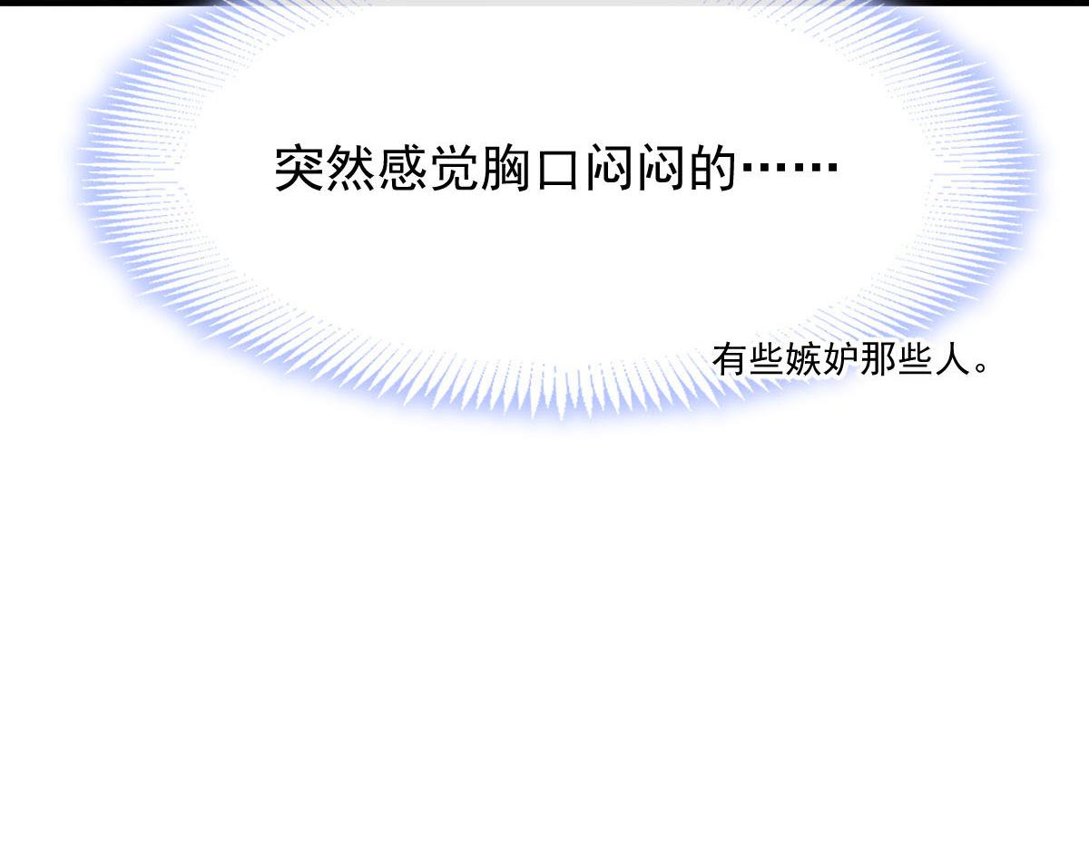 魔神的新娘韩漫全集-125 情敌出现！！无删减无遮挡章节图片 