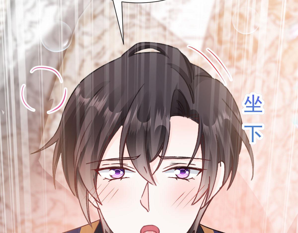 魔神的新娘韩漫全集-125 情敌出现！！无删减无遮挡章节图片 