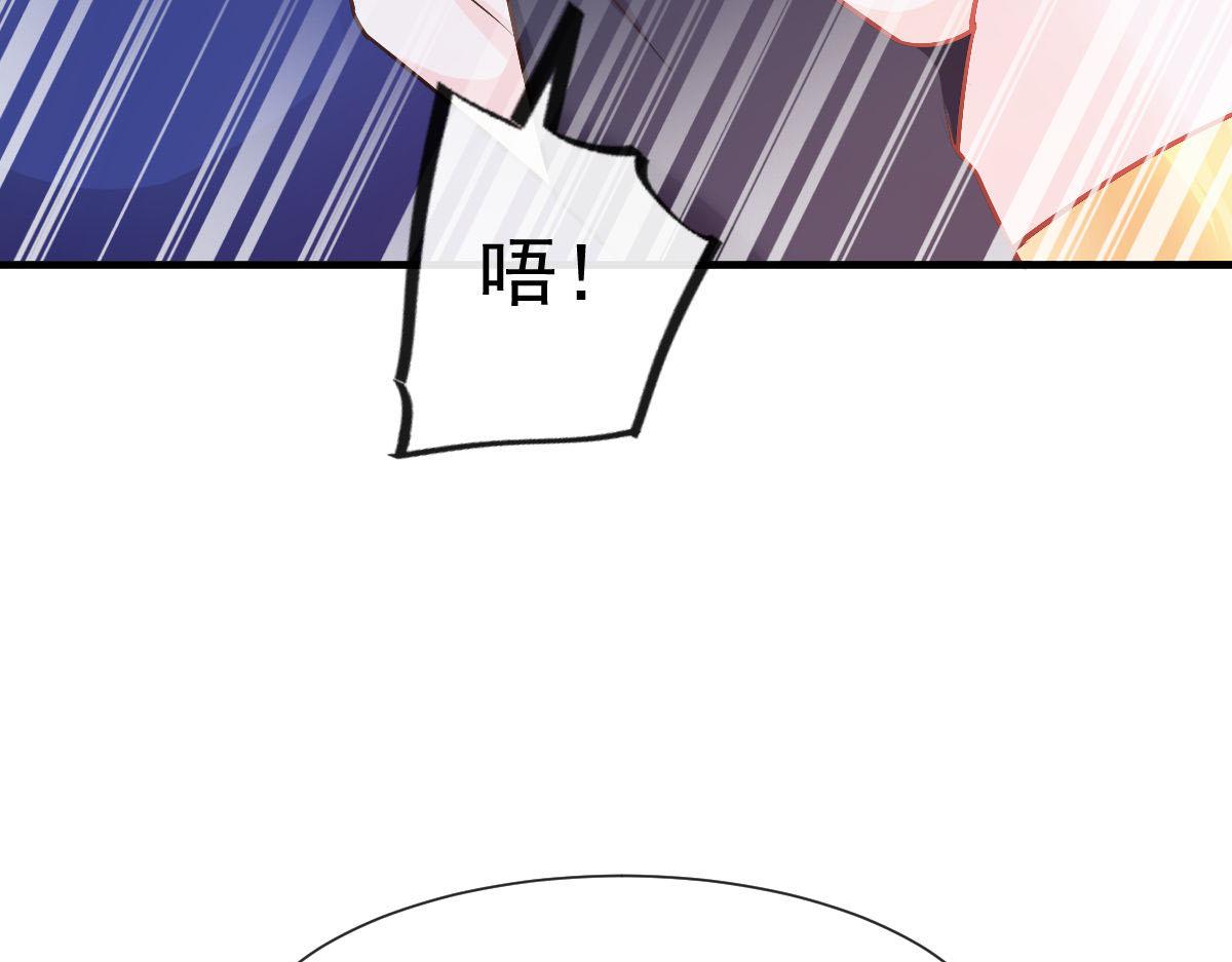 魔神的新娘韩漫全集-125 情敌出现！！无删减无遮挡章节图片 