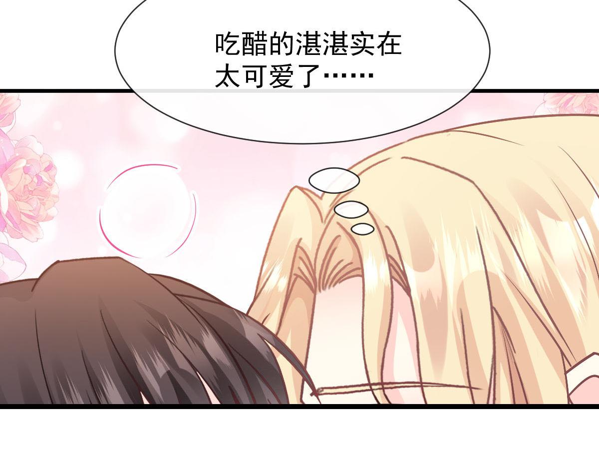 魔神的新娘韩漫全集-125 情敌出现！！无删减无遮挡章节图片 