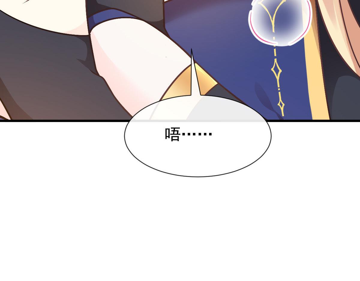 魔神的新娘韩漫全集-125 情敌出现！！无删减无遮挡章节图片 
