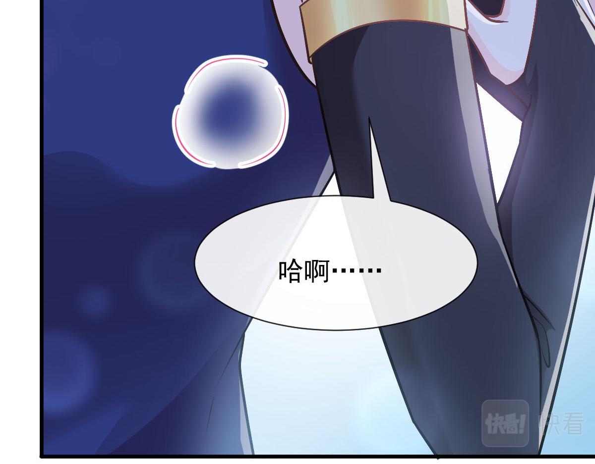 魔神的新娘韩漫全集-125 情敌出现！！无删减无遮挡章节图片 