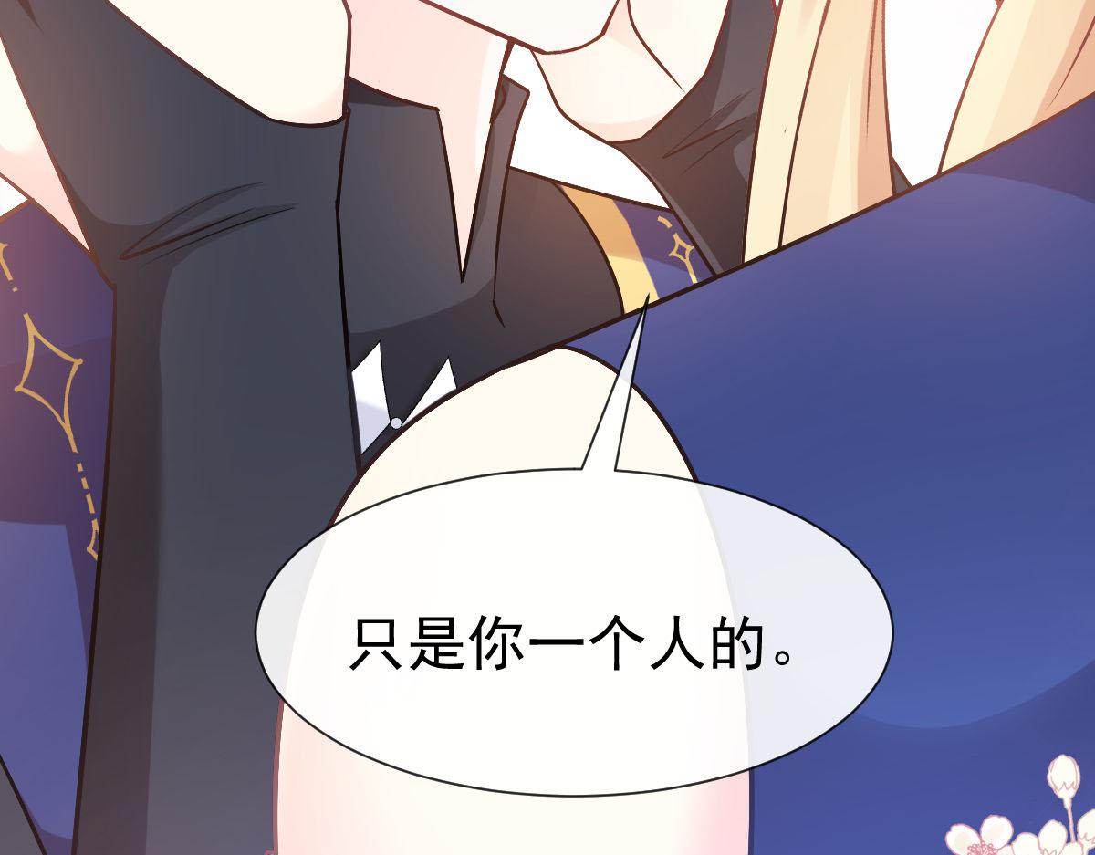 魔神的新娘韩漫全集-125 情敌出现！！无删减无遮挡章节图片 