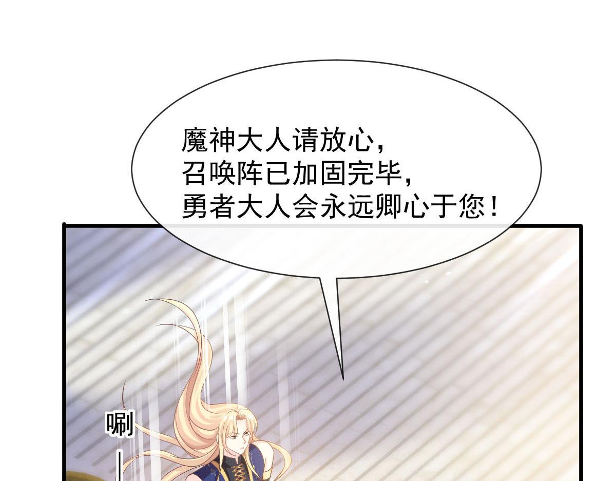 魔神的新娘韩漫全集-125 情敌出现！！无删减无遮挡章节图片 