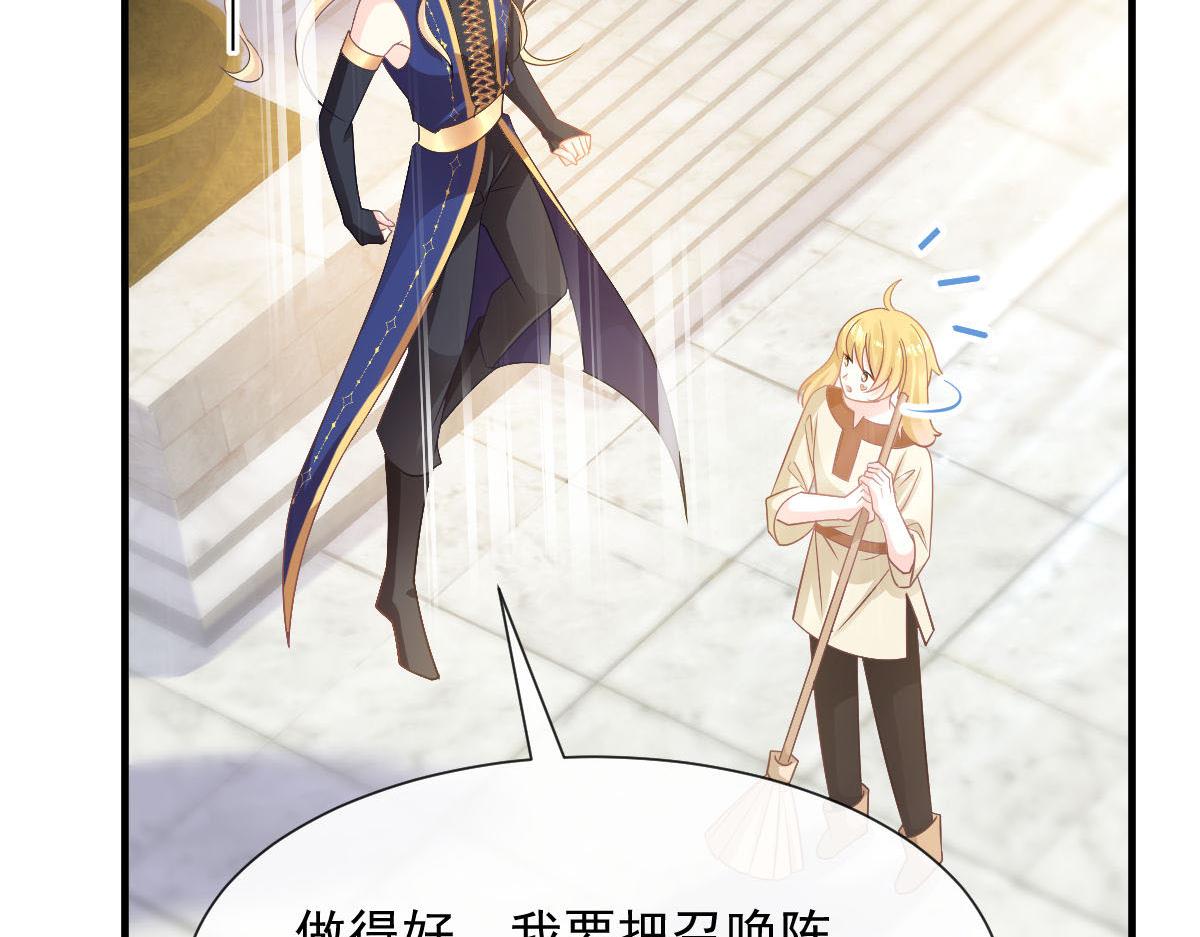 魔神的新娘韩漫全集-125 情敌出现！！无删减无遮挡章节图片 