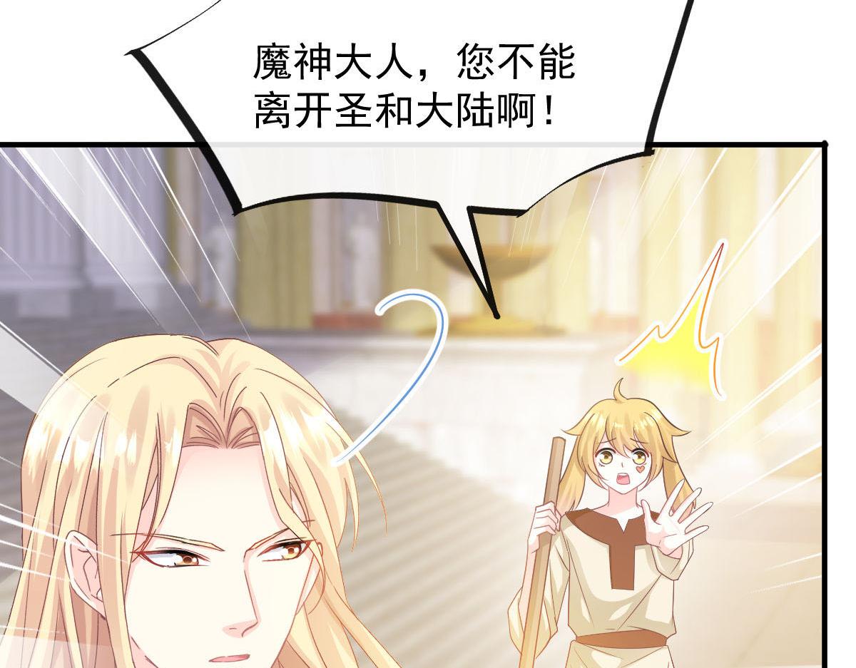 魔神的新娘韩漫全集-125 情敌出现！！无删减无遮挡章节图片 