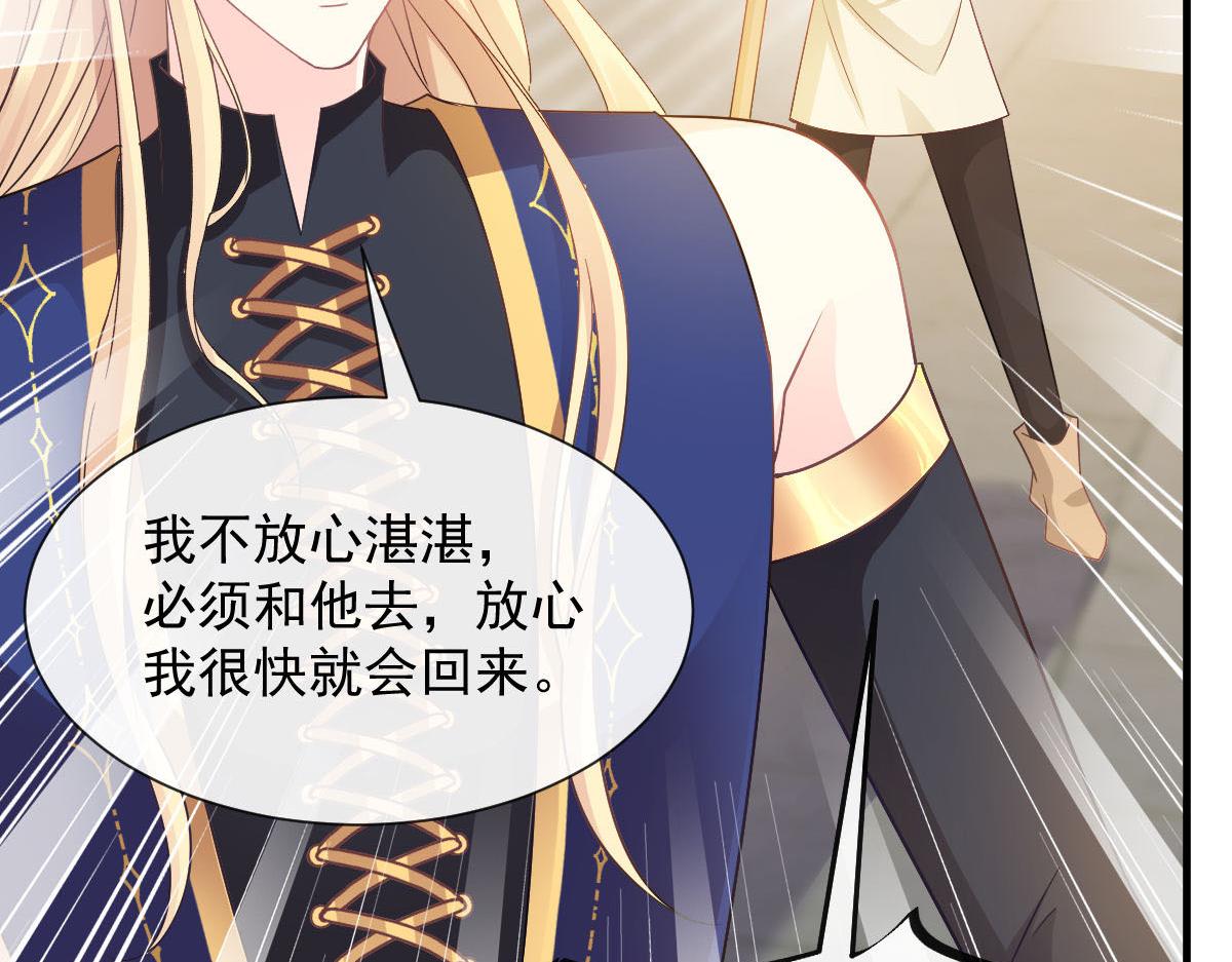 魔神的新娘韩漫全集-125 情敌出现！！无删减无遮挡章节图片 