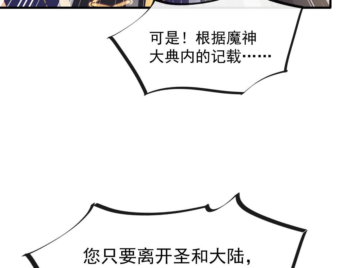 魔神的新娘韩漫全集-125 情敌出现！！无删减无遮挡章节图片 