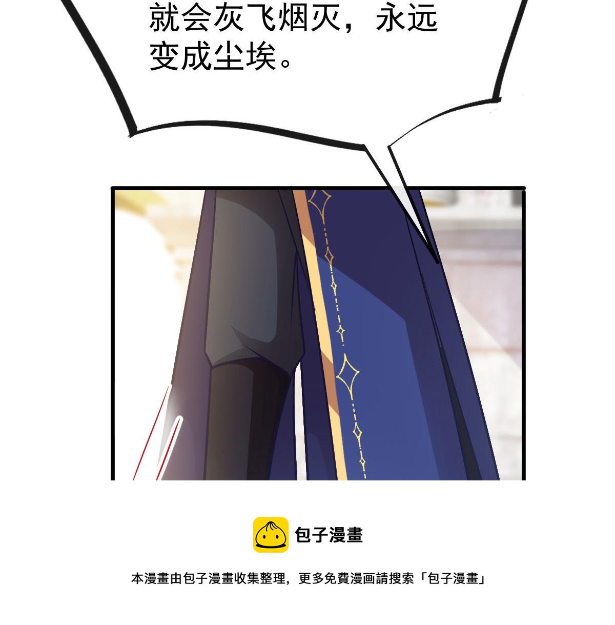 魔神的新娘韩漫全集-125 情敌出现！！无删减无遮挡章节图片 