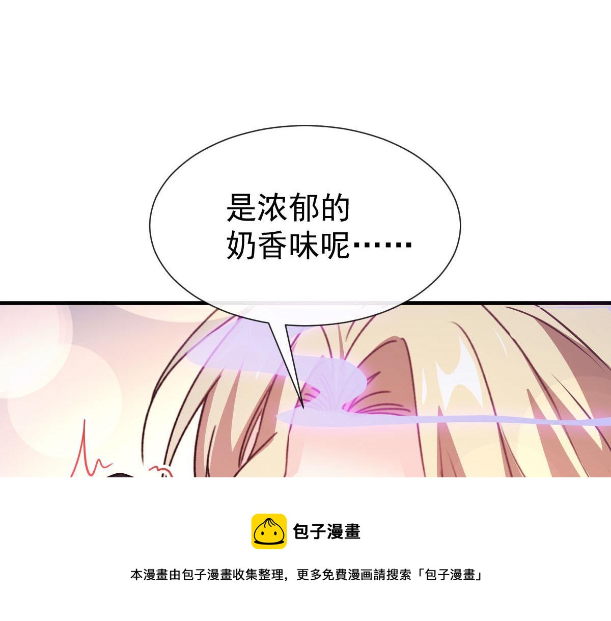 魔神的新娘韩漫全集-125 情敌出现！！无删减无遮挡章节图片 