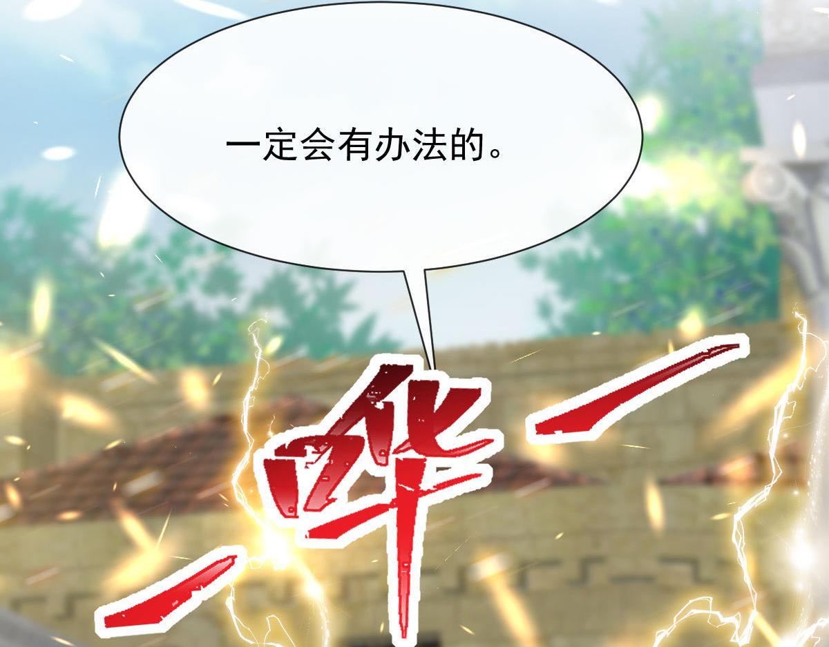 魔神的新娘韩漫全集-125 情敌出现！！无删减无遮挡章节图片 