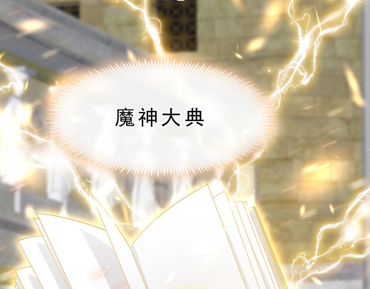 魔神的新娘韩漫全集-125 情敌出现！！无删减无遮挡章节图片 
