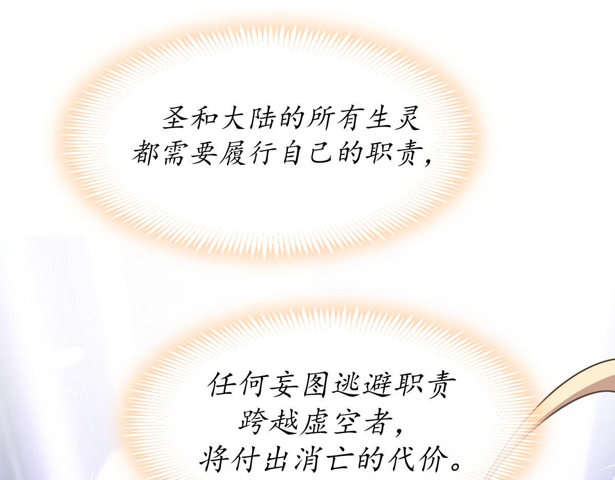 魔神的新娘韩漫全集-125 情敌出现！！无删减无遮挡章节图片 