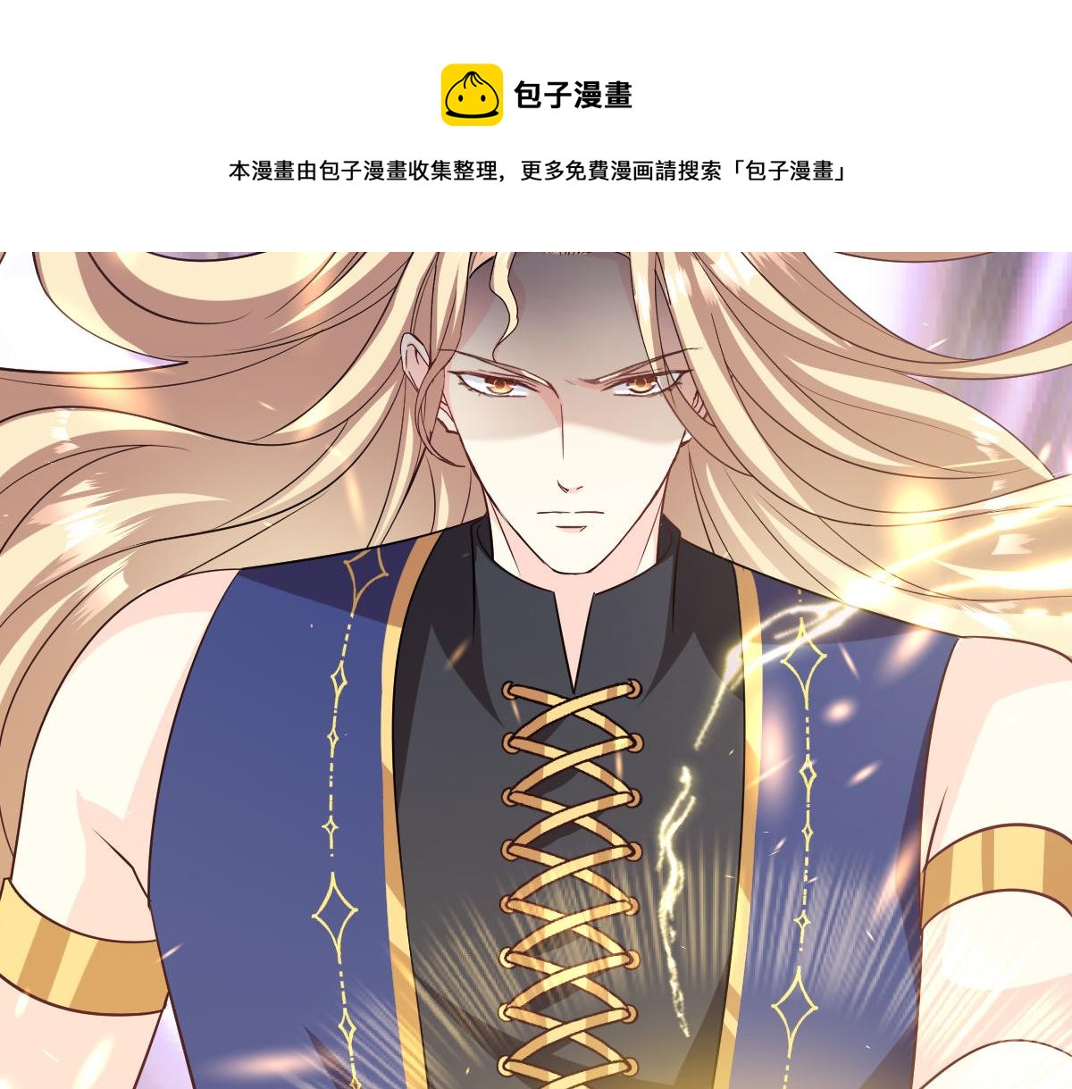 魔神的新娘韩漫全集-125 情敌出现！！无删减无遮挡章节图片 